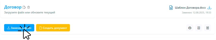 Загрузка шаблона